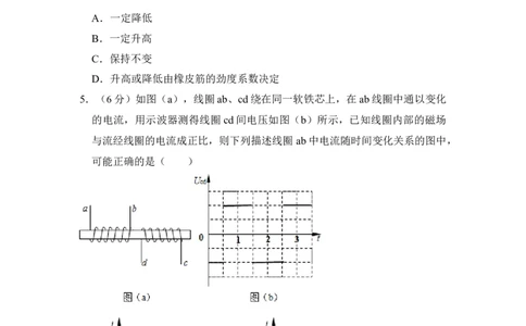 2014年高考物理试卷（新课标Ⅰ）（空白卷）_物理历年高考真题_新&middot;Word版2008-2025&middot;高考物理真题_物理（按省份分类）2008-2025_2008-2025&middot;（河北）物理高考真题