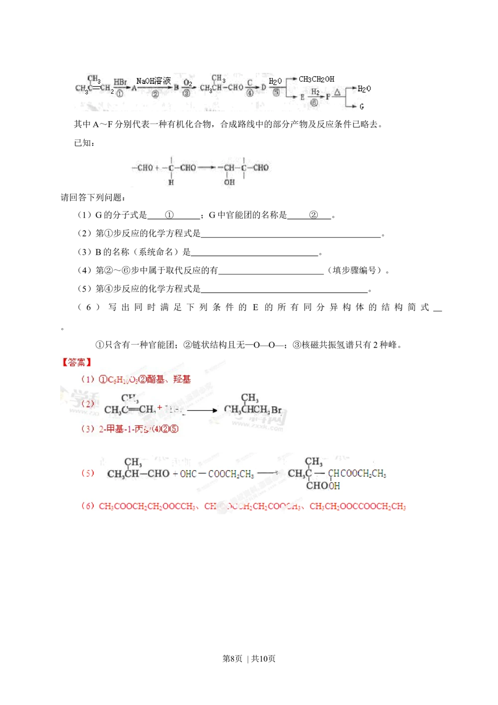 2013年高考化学试卷（四川）（解析卷）_历年高考真题合集_化学历年高考真题_新&middot;Word版2008-2025&middot;高考化学真题_化学（按省份分类）2008-2025_2008-2024&middot;（四川）化学高考真题