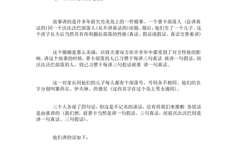 世界五百强面试题_2025春招题库汇总_十大行测题库_2023年十大热门题库更新中_04、菁客汇总_尼尔森_面试部分_面试2.世界500强题库专项_面试2.世界500强题库专项