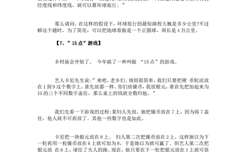 世界五百强面试题_2025春招题库汇总_十大行测题库_2023年十大热门题库更新中_04、菁客汇总_尼尔森_面试部分_面试2.世界500强题库专项_面试2.世界500强题库专项