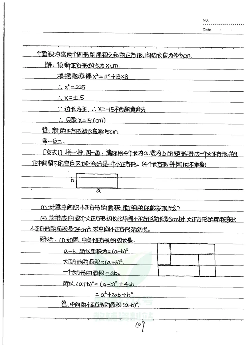 初中状元笔记数学_小学初中学霸笔记类资料汇总6.33GB_初中全科状元笔记900.07MB