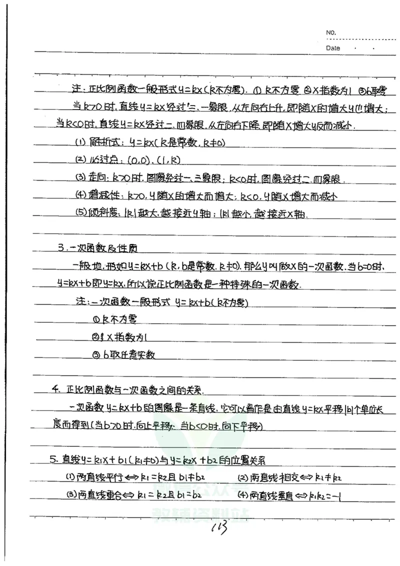 初中状元笔记数学_小学初中学霸笔记类资料汇总6.33GB_初中全科状元笔记900.07MB
