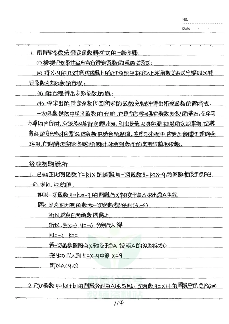 初中状元笔记数学_小学初中学霸笔记类资料汇总6.33GB_初中全科状元笔记900.07MB