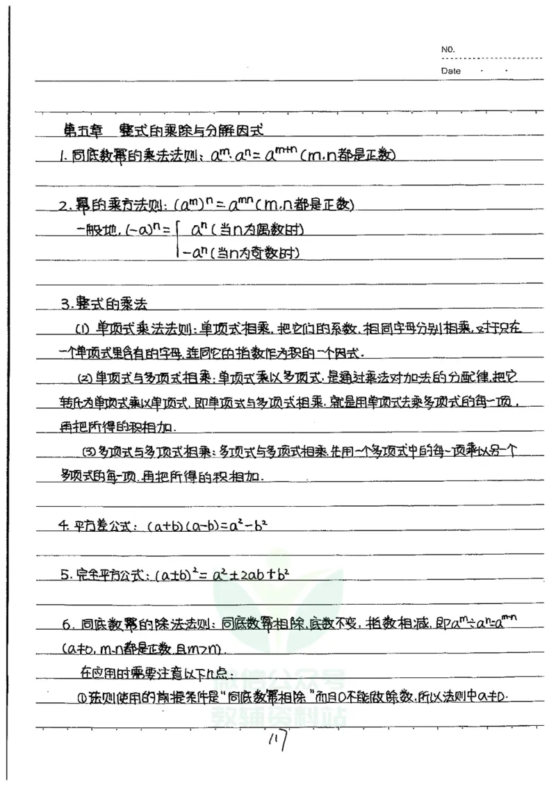 初中状元笔记数学_小学初中学霸笔记类资料汇总6.33GB_初中全科状元笔记900.07MB