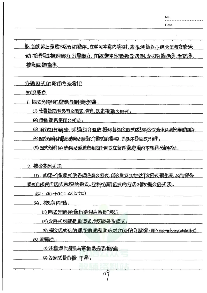 初中状元笔记数学_小学初中学霸笔记类资料汇总6.33GB_初中全科状元笔记900.07MB