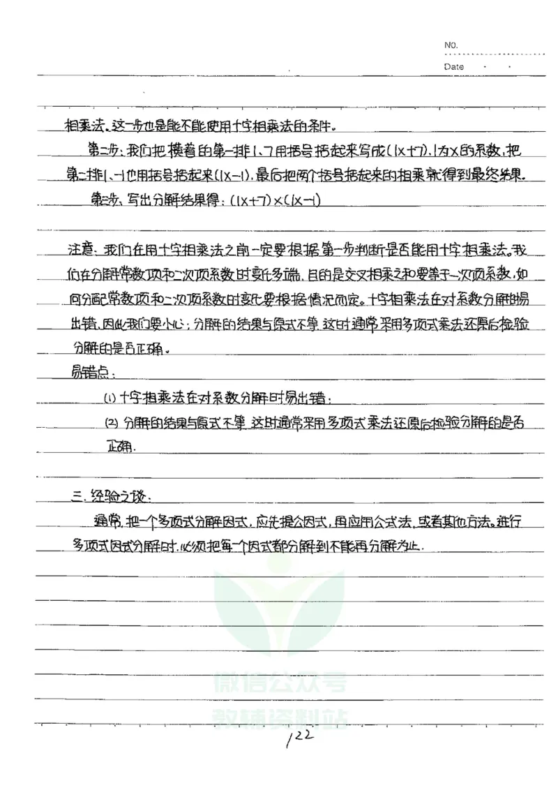 初中状元笔记数学_小学初中学霸笔记类资料汇总6.33GB_初中全科状元笔记900.07MB