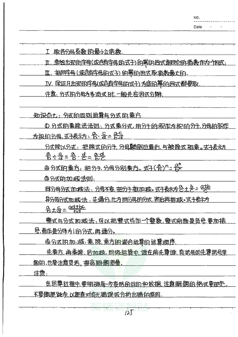 初中状元笔记数学_小学初中学霸笔记类资料汇总6.33GB_初中全科状元笔记900.07MB