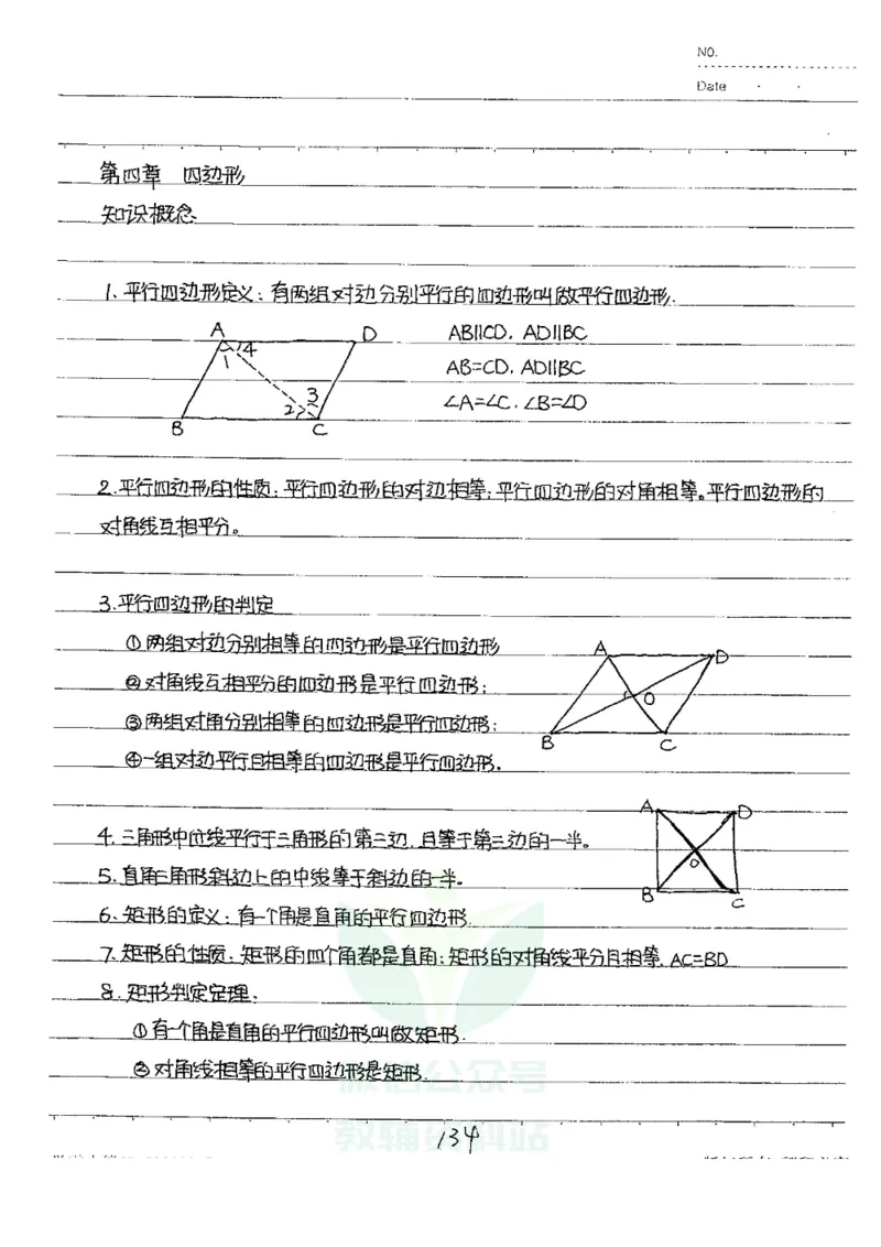 初中状元笔记数学_小学初中学霸笔记类资料汇总6.33GB_初中全科状元笔记900.07MB