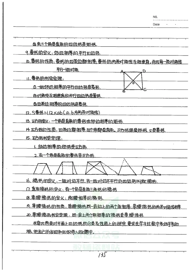 初中状元笔记数学_小学初中学霸笔记类资料汇总6.33GB_初中全科状元笔记900.07MB