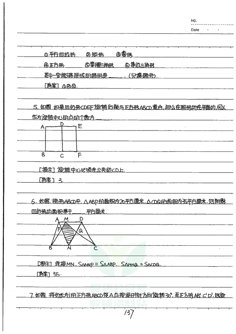 初中状元笔记数学_小学初中学霸笔记类资料汇总6.33GB_初中全科状元笔记900.07MB