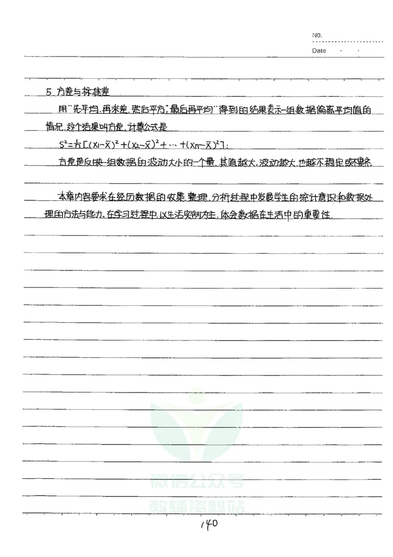 初中状元笔记数学_小学初中学霸笔记类资料汇总6.33GB_初中全科状元笔记900.07MB