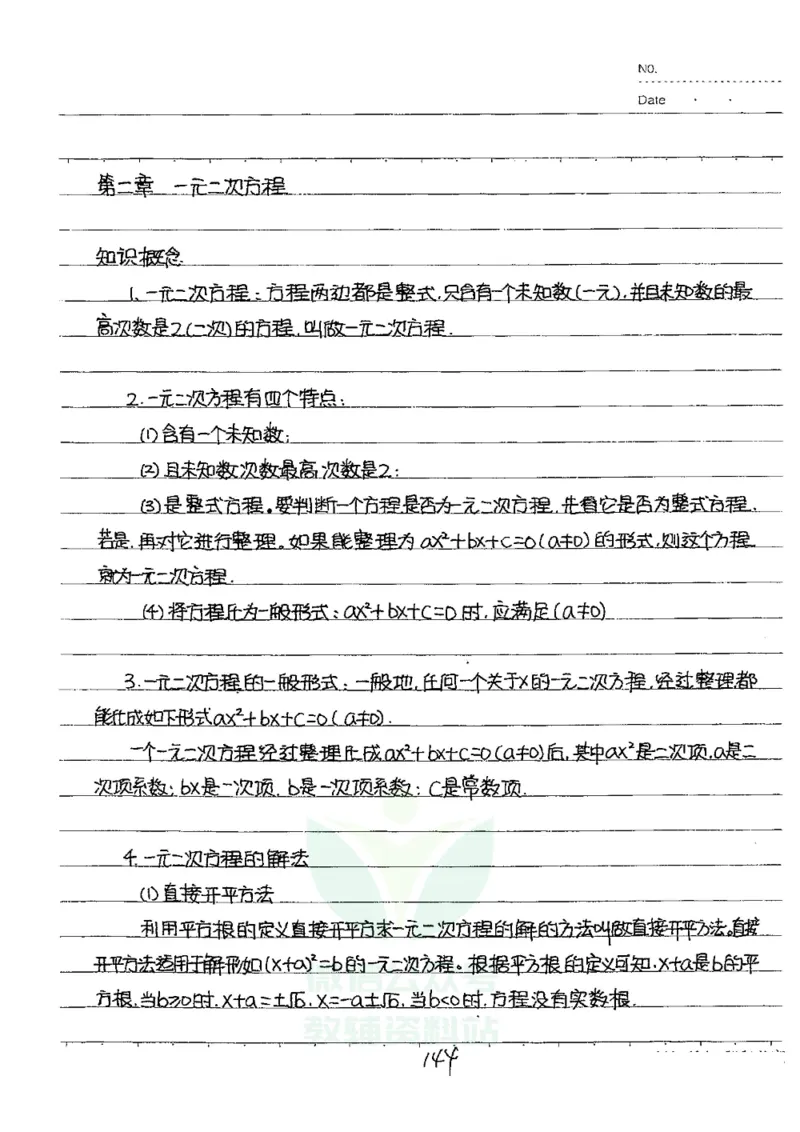初中状元笔记数学_小学初中学霸笔记类资料汇总6.33GB_初中全科状元笔记900.07MB