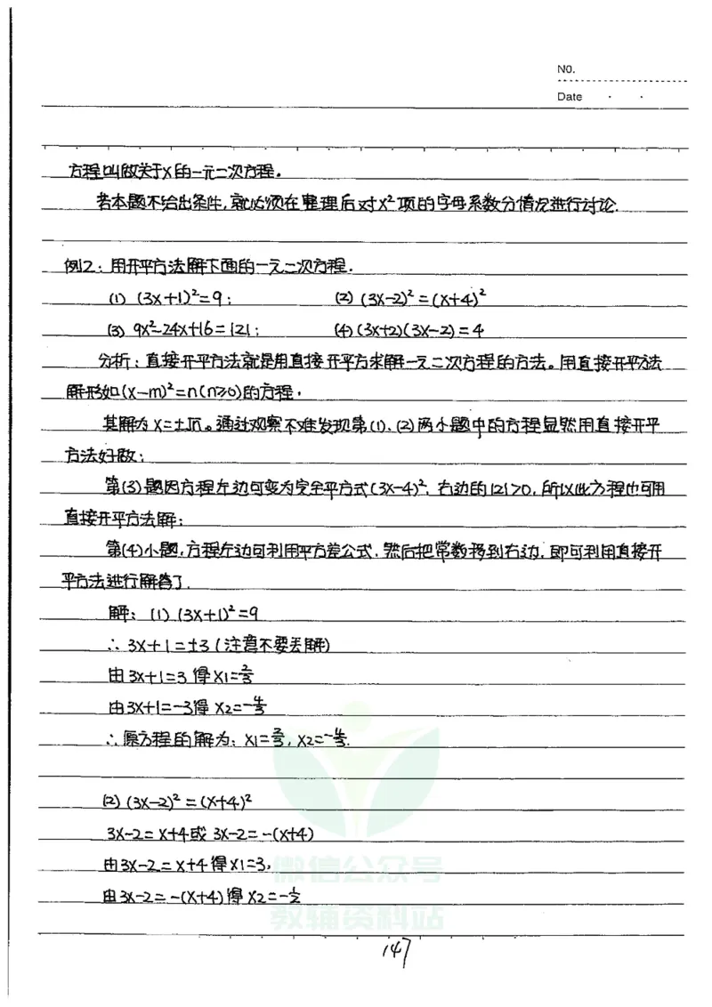 初中状元笔记数学_小学初中学霸笔记类资料汇总6.33GB_初中全科状元笔记900.07MB
