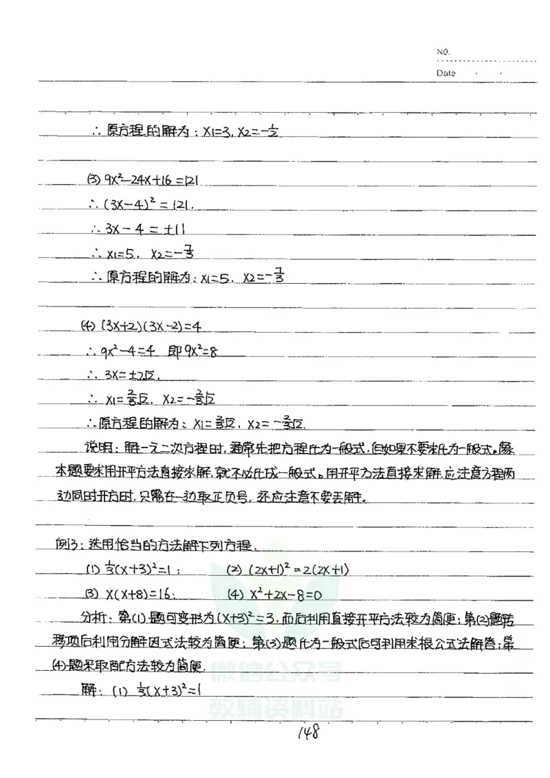 初中状元笔记数学_小学初中学霸笔记类资料汇总6.33GB_初中全科状元笔记900.07MB