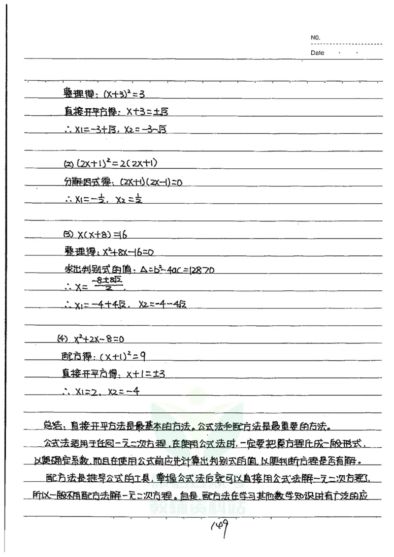 初中状元笔记数学_小学初中学霸笔记类资料汇总6.33GB_初中全科状元笔记900.07MB