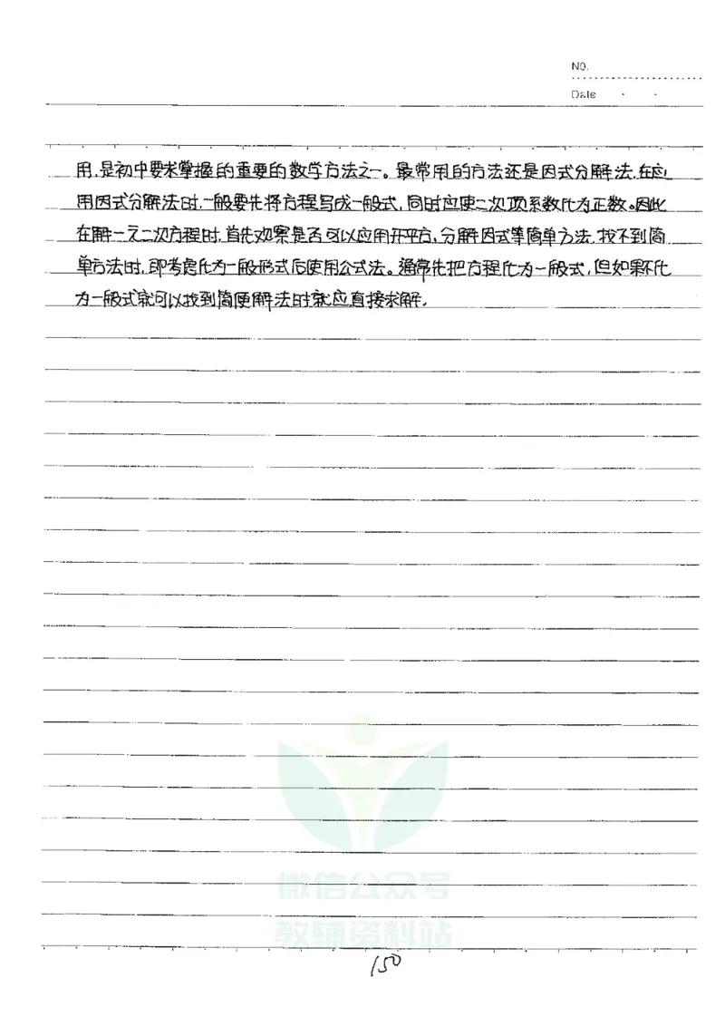 初中状元笔记数学_小学初中学霸笔记类资料汇总6.33GB_初中全科状元笔记900.07MB