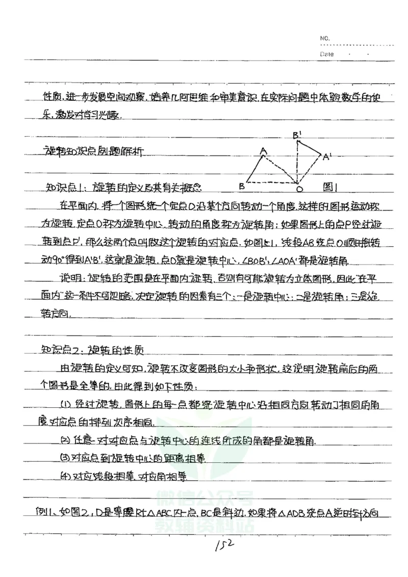 初中状元笔记数学_小学初中学霸笔记类资料汇总6.33GB_初中全科状元笔记900.07MB