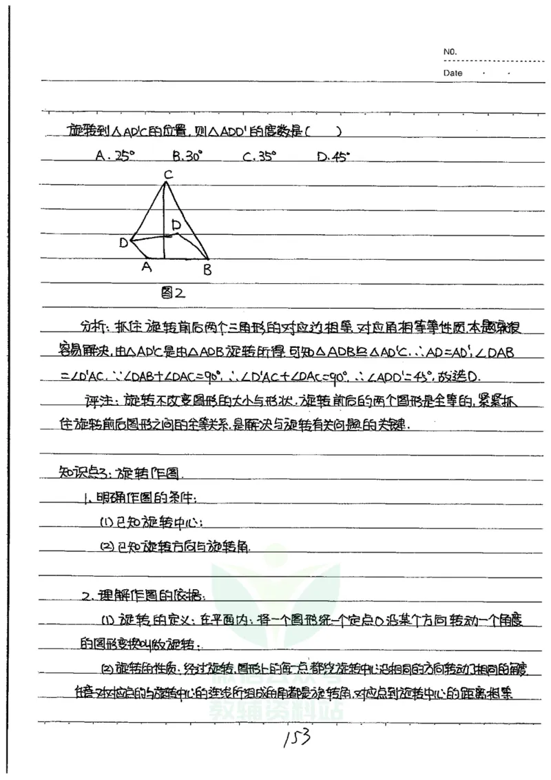 初中状元笔记数学_小学初中学霸笔记类资料汇总6.33GB_初中全科状元笔记900.07MB
