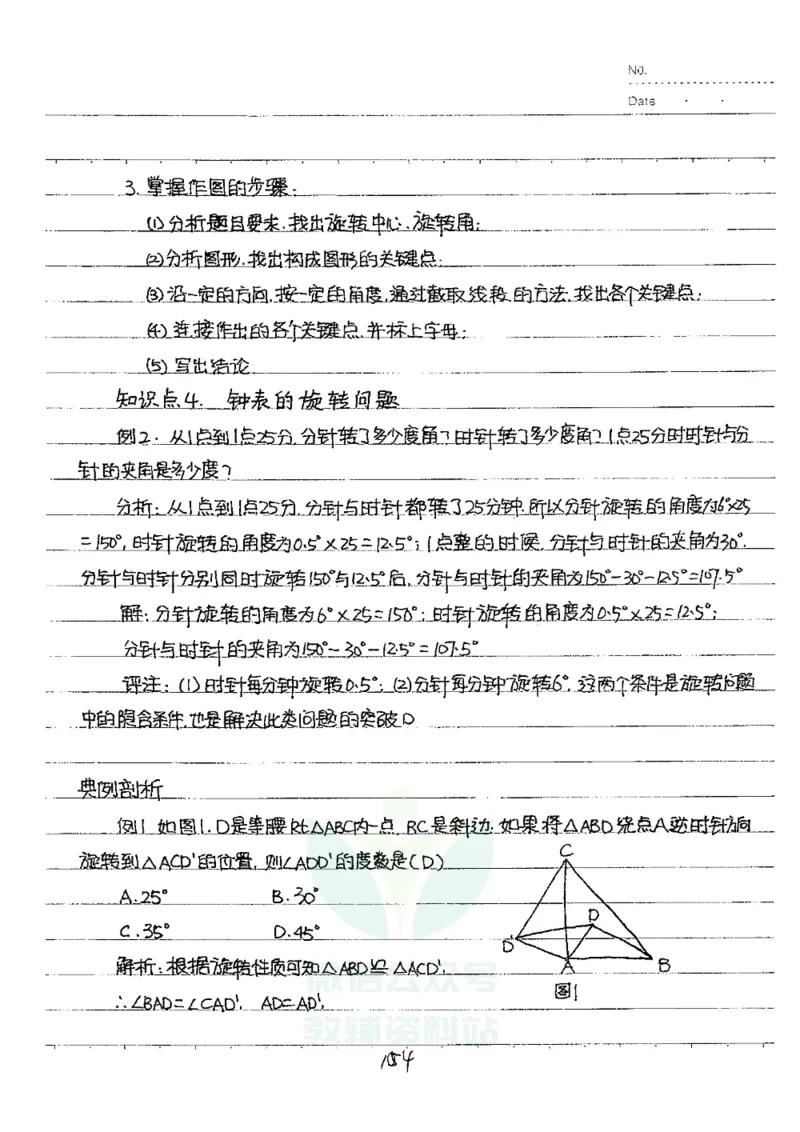 初中状元笔记数学_小学初中学霸笔记类资料汇总6.33GB_初中全科状元笔记900.07MB