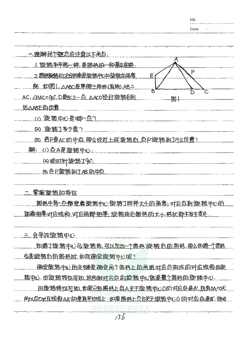 初中状元笔记数学_小学初中学霸笔记类资料汇总6.33GB_初中全科状元笔记900.07MB