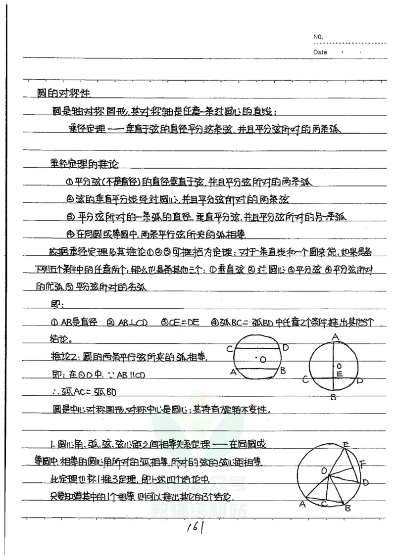 初中状元笔记数学_小学初中学霸笔记类资料汇总6.33GB_初中全科状元笔记900.07MB