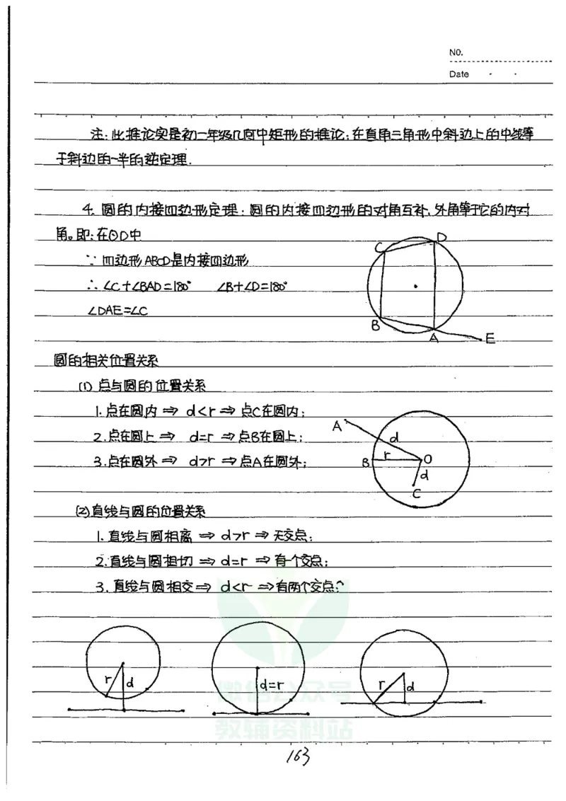 初中状元笔记数学_小学初中学霸笔记类资料汇总6.33GB_初中全科状元笔记900.07MB