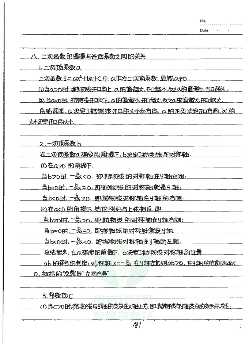 初中状元笔记数学_小学初中学霸笔记类资料汇总6.33GB_初中全科状元笔记900.07MB