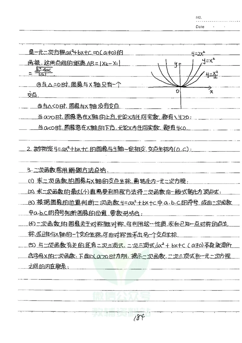 初中状元笔记数学_小学初中学霸笔记类资料汇总6.33GB_初中全科状元笔记900.07MB