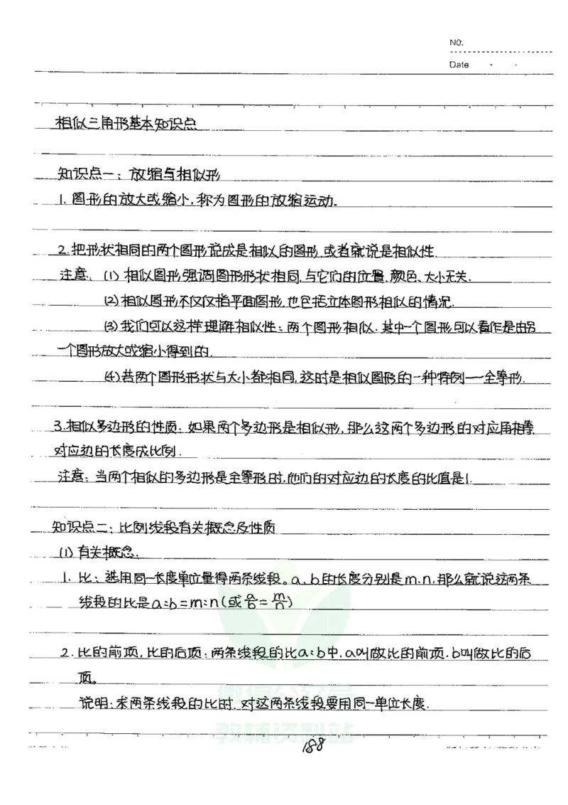 初中状元笔记数学_小学初中学霸笔记类资料汇总6.33GB_初中全科状元笔记900.07MB