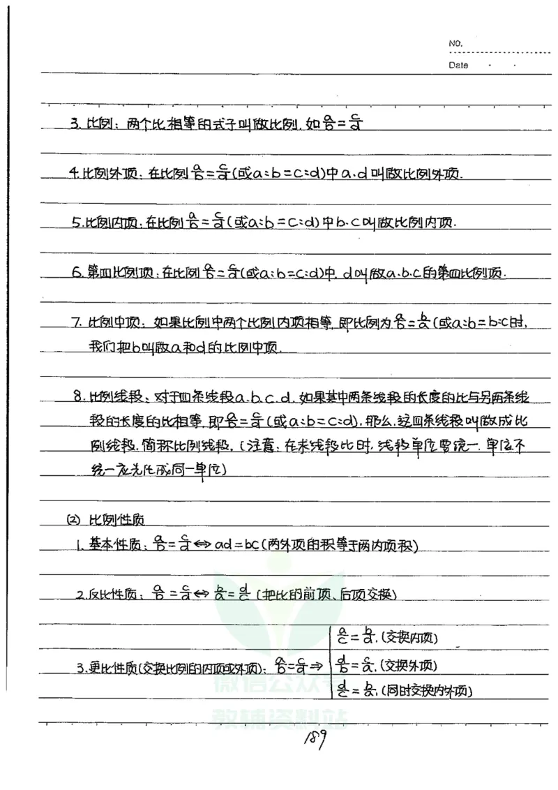 初中状元笔记数学_小学初中学霸笔记类资料汇总6.33GB_初中全科状元笔记900.07MB