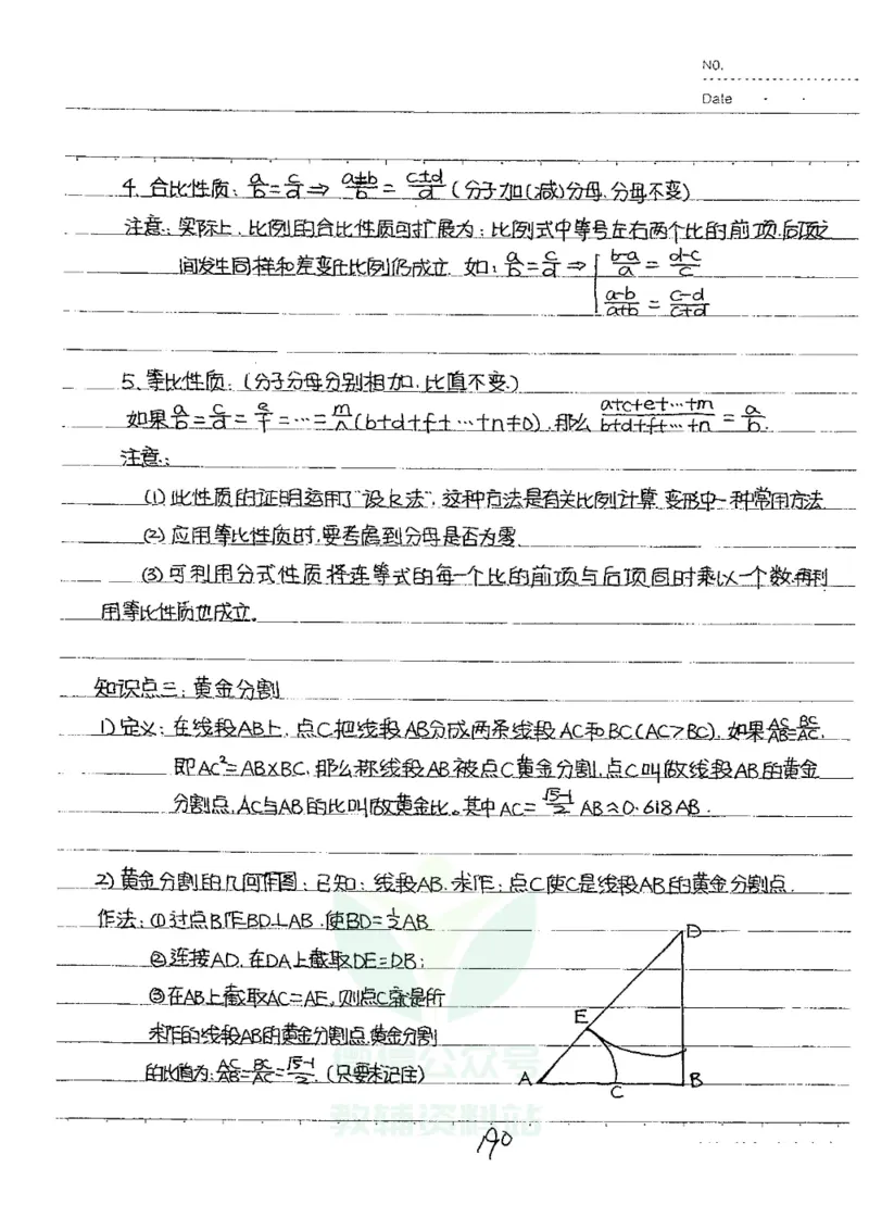 初中状元笔记数学_小学初中学霸笔记类资料汇总6.33GB_初中全科状元笔记900.07MB