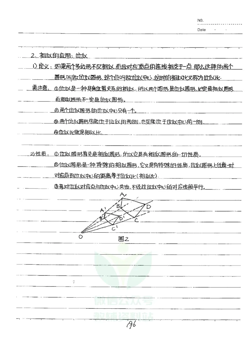 初中状元笔记数学_小学初中学霸笔记类资料汇总6.33GB_初中全科状元笔记900.07MB