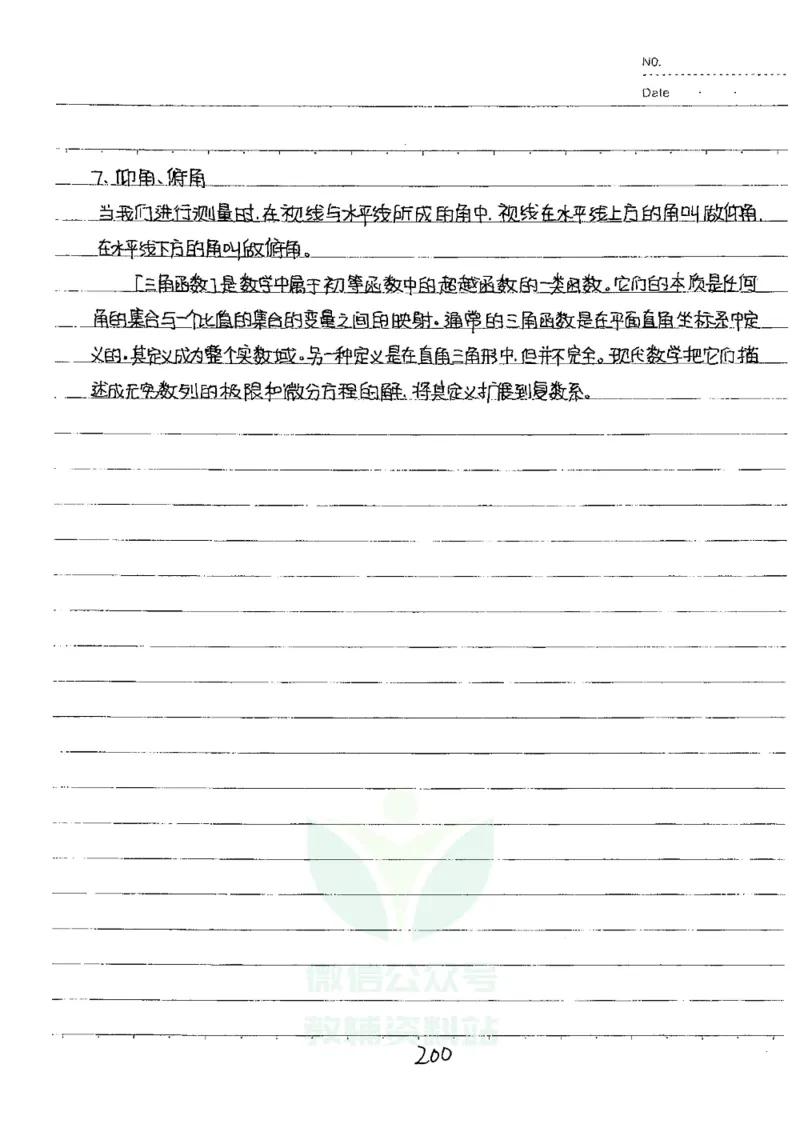 初中状元笔记数学_小学初中学霸笔记类资料汇总6.33GB_初中全科状元笔记900.07MB