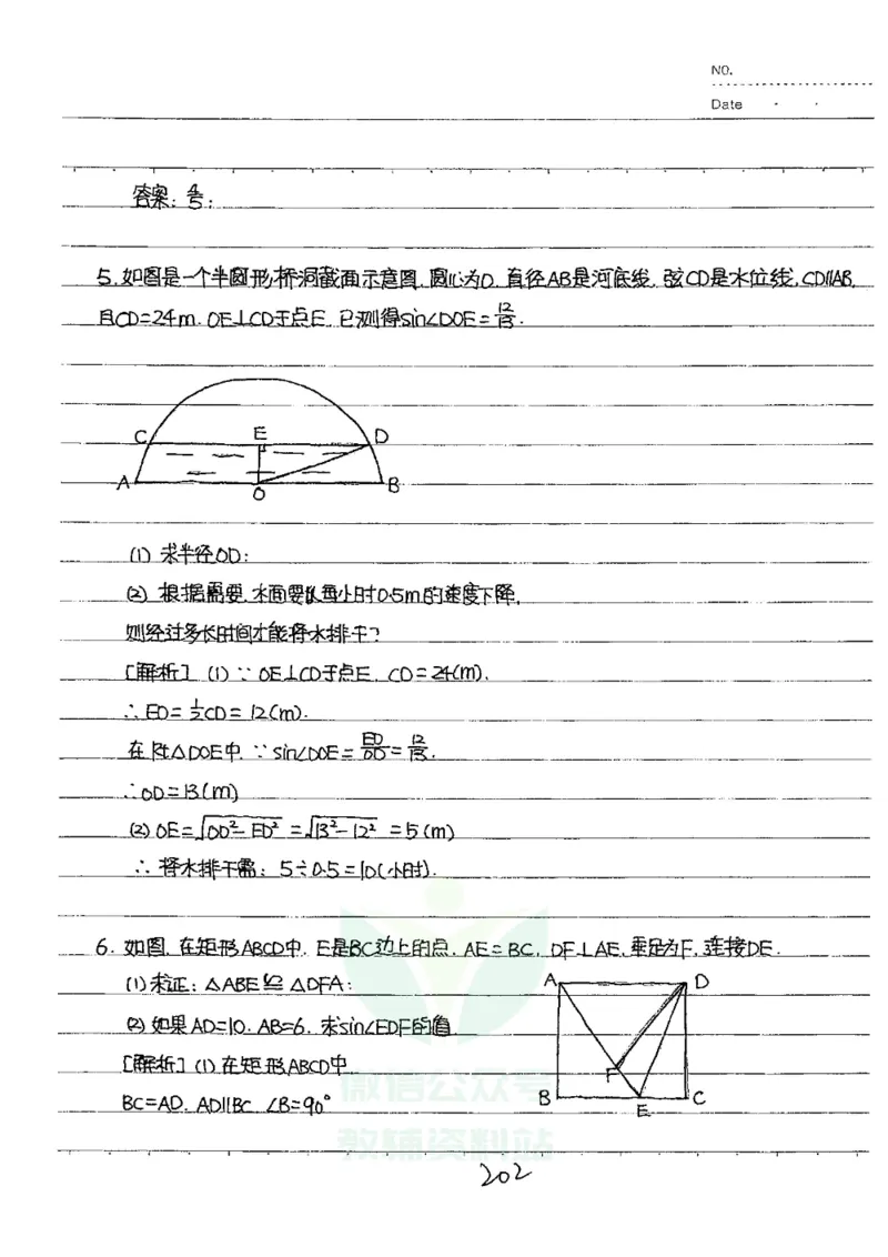 初中状元笔记数学_小学初中学霸笔记类资料汇总6.33GB_初中全科状元笔记900.07MB