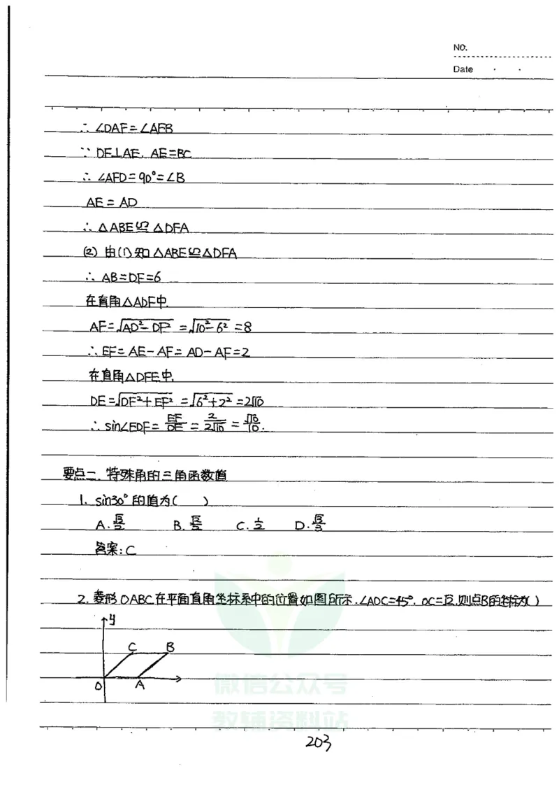 初中状元笔记数学_小学初中学霸笔记类资料汇总6.33GB_初中全科状元笔记900.07MB