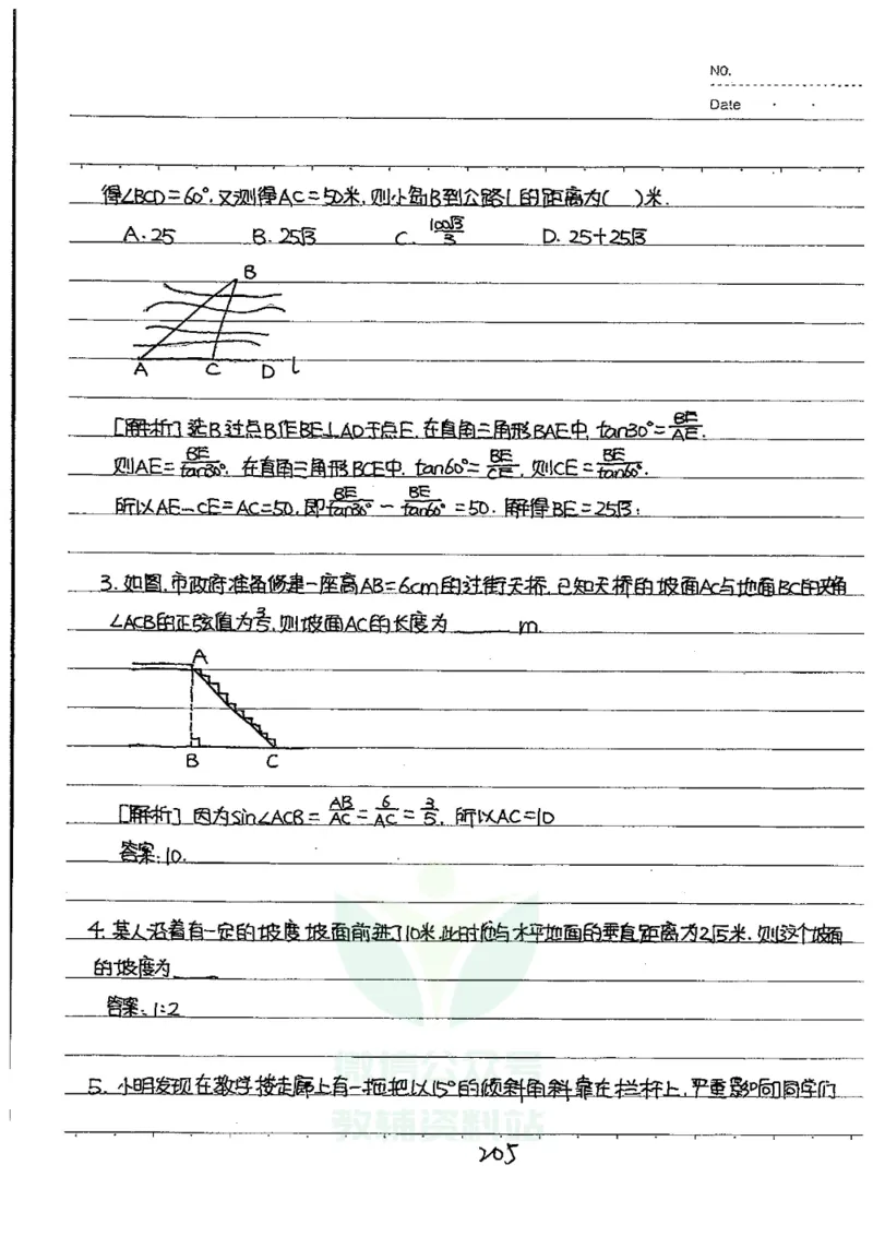 初中状元笔记数学_小学初中学霸笔记类资料汇总6.33GB_初中全科状元笔记900.07MB