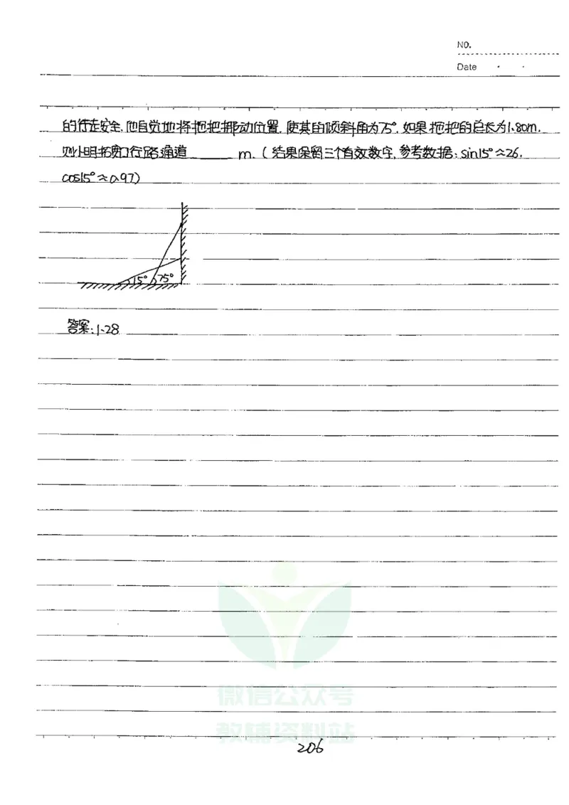 初中状元笔记数学_小学初中学霸笔记类资料汇总6.33GB_初中全科状元笔记900.07MB