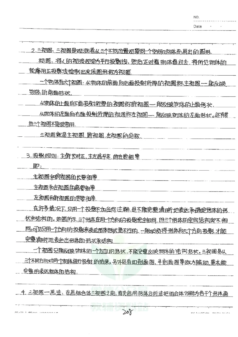 初中状元笔记数学_小学初中学霸笔记类资料汇总6.33GB_初中全科状元笔记900.07MB
