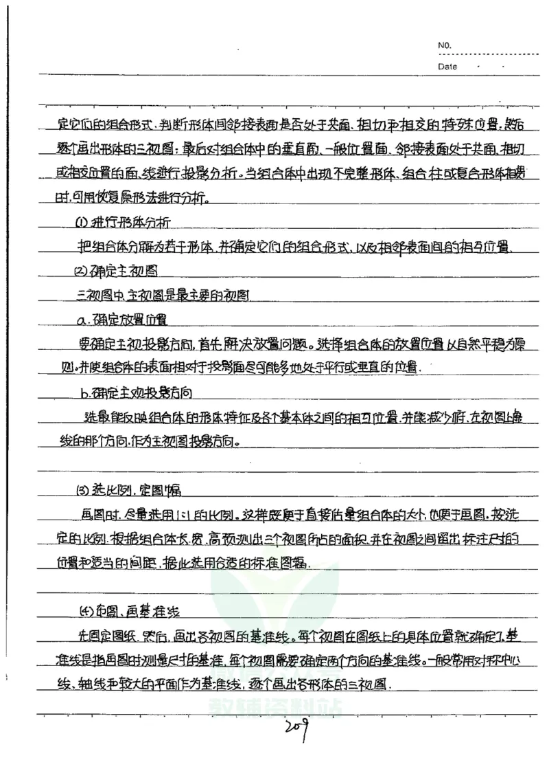初中状元笔记数学_小学初中学霸笔记类资料汇总6.33GB_初中全科状元笔记900.07MB