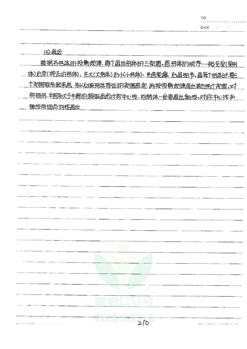 初中状元笔记数学_小学初中学霸笔记类资料汇总6.33GB_初中全科状元笔记900.07MB