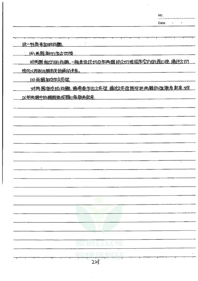 初中状元笔记数学_小学初中学霸笔记类资料汇总6.33GB_初中全科状元笔记900.07MB