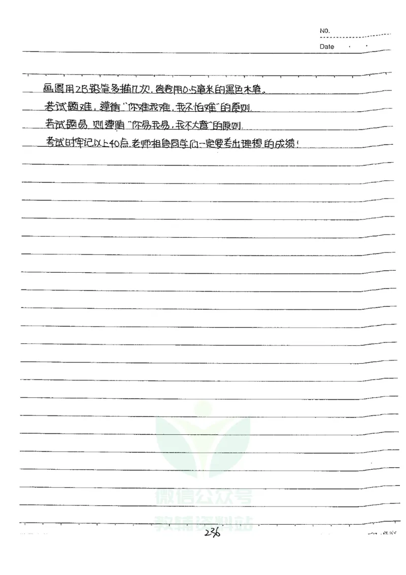 初中状元笔记数学_小学初中学霸笔记类资料汇总6.33GB_初中全科状元笔记900.07MB