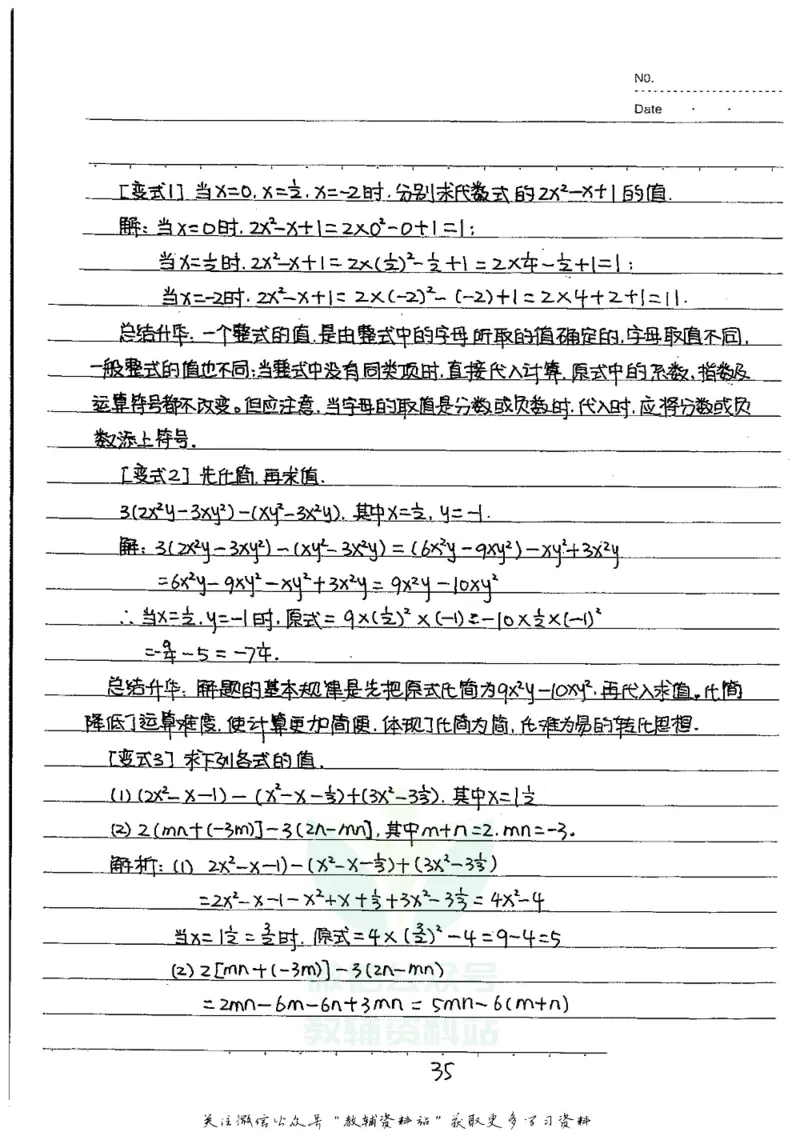 初中状元笔记数学_小学初中学霸笔记类资料汇总6.33GB_初中全科状元笔记900.07MB