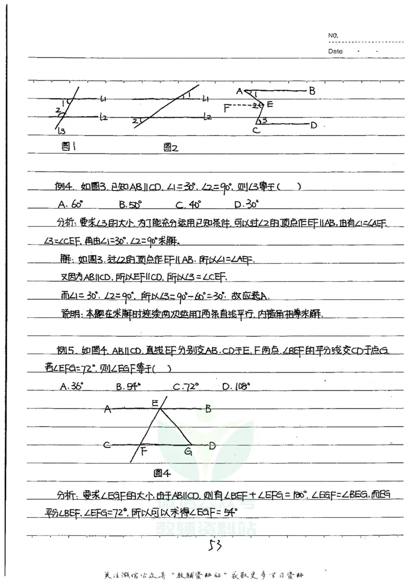 初中状元笔记数学_小学初中学霸笔记类资料汇总6.33GB_初中全科状元笔记900.07MB