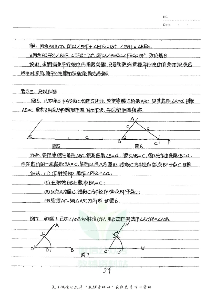 初中状元笔记数学_小学初中学霸笔记类资料汇总6.33GB_初中全科状元笔记900.07MB