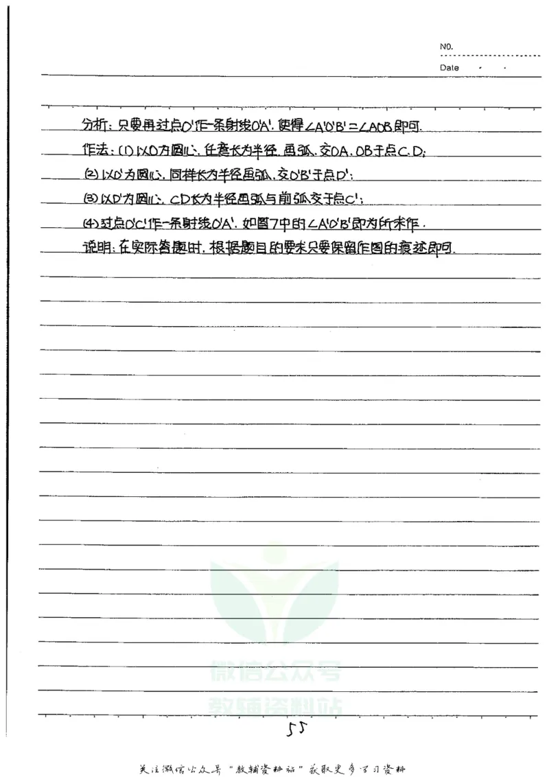 初中状元笔记数学_小学初中学霸笔记类资料汇总6.33GB_初中全科状元笔记900.07MB