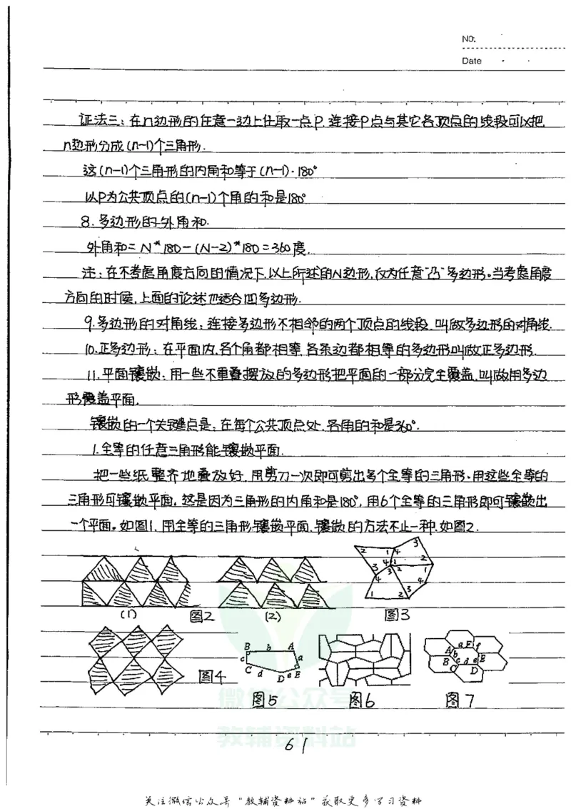 初中状元笔记数学_小学初中学霸笔记类资料汇总6.33GB_初中全科状元笔记900.07MB