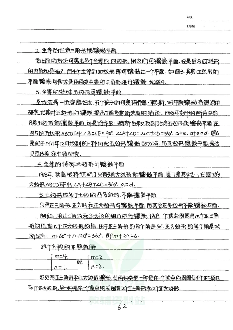 初中状元笔记数学_小学初中学霸笔记类资料汇总6.33GB_初中全科状元笔记900.07MB
