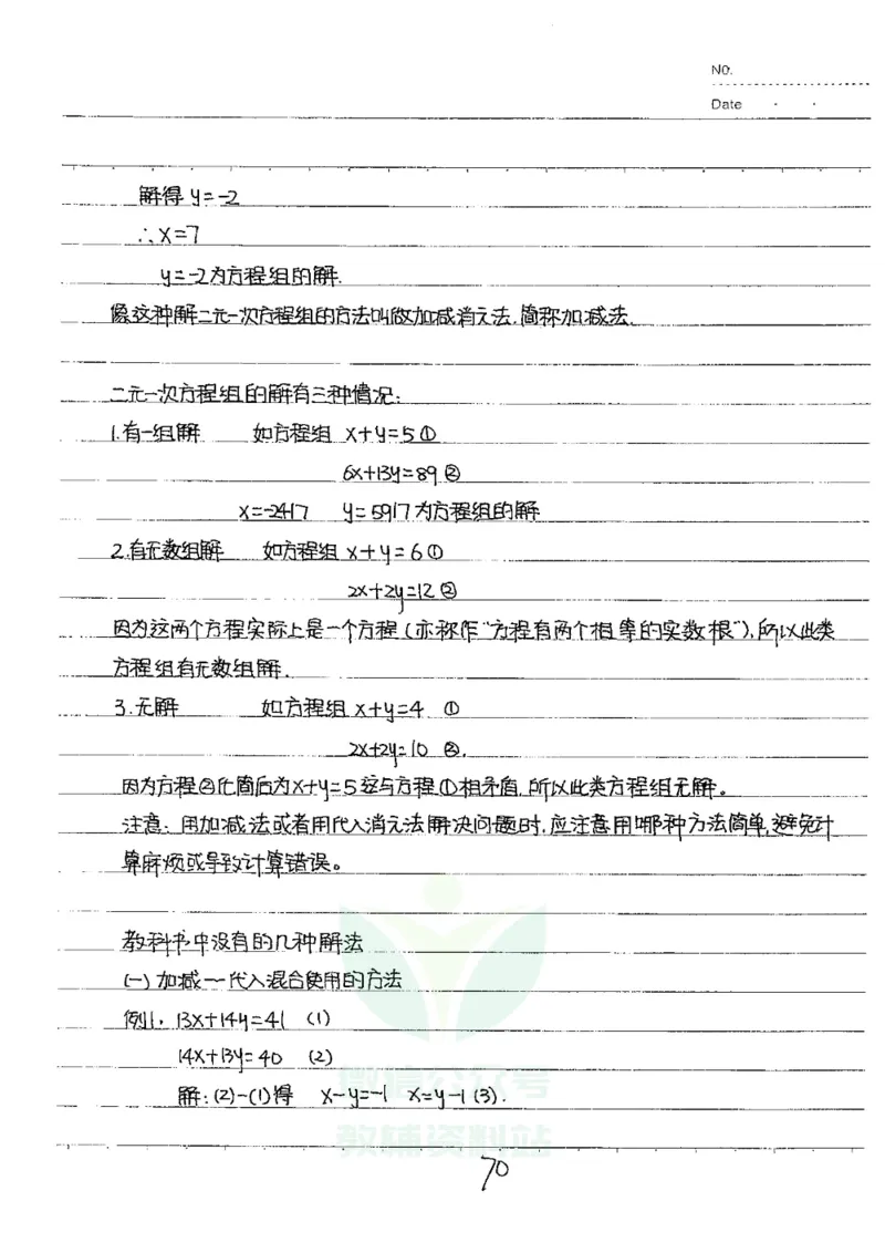初中状元笔记数学_小学初中学霸笔记类资料汇总6.33GB_初中全科状元笔记900.07MB