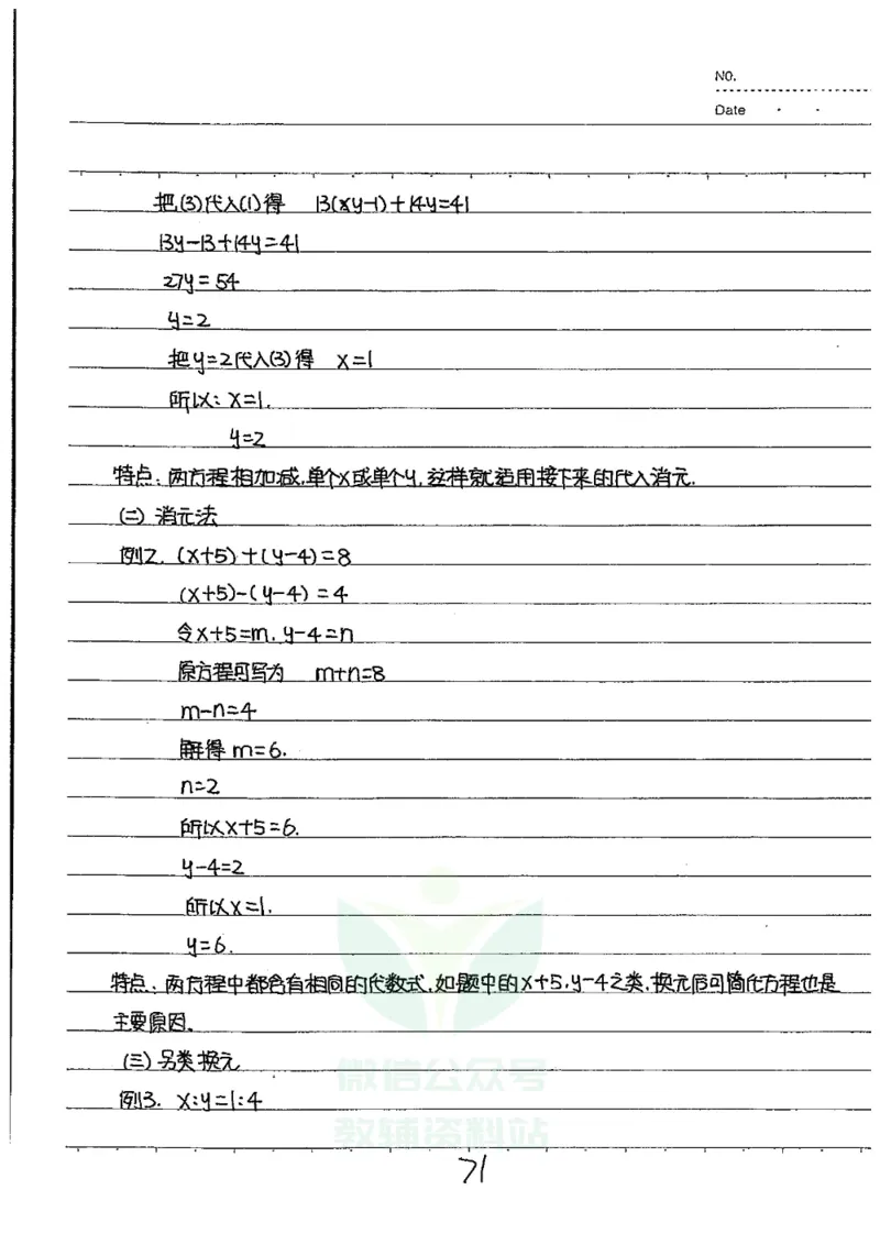 初中状元笔记数学_小学初中学霸笔记类资料汇总6.33GB_初中全科状元笔记900.07MB